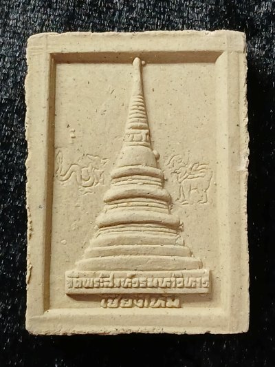 วัดพระสิงห์วรมหาวิหาร