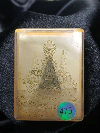 พระสมเด็จจิตรลดา 2