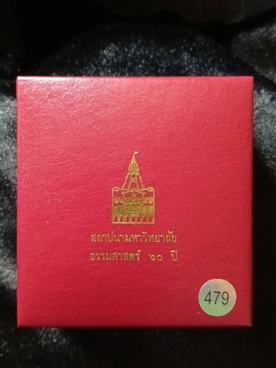 พระกริ่ง ภปร.
