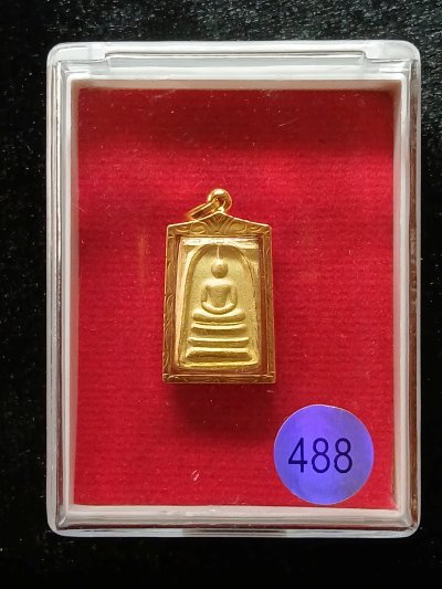 สมเด็จวัดระฆัง