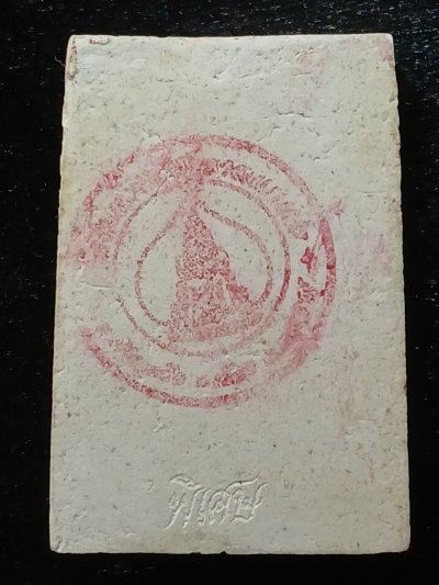 หลวงปู่ศิลา