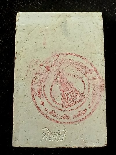 หลวงปู่ศิลา