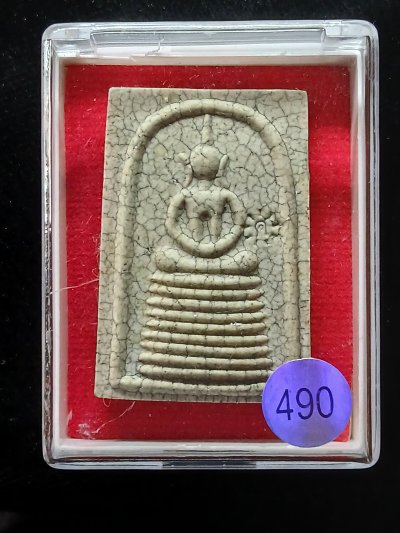 หลวงปู่ศิลา