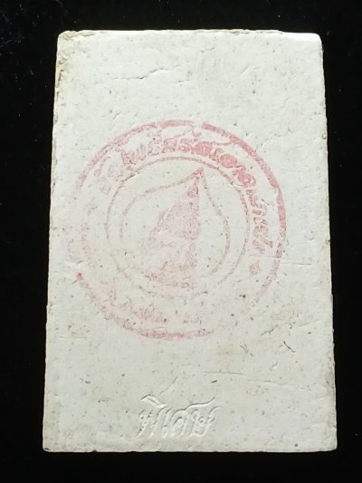 หลวงปู่ศิลา