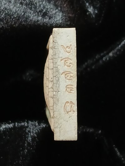 หลวงปู่ศิลา