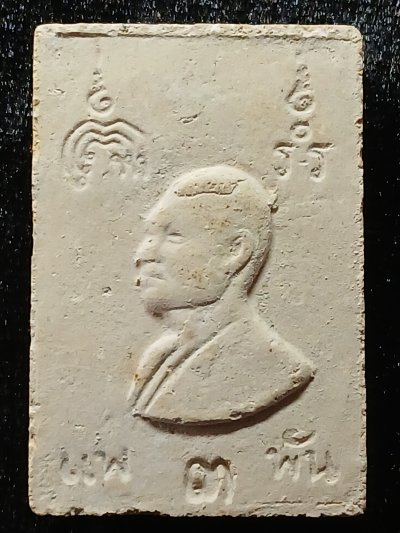 หลวงพ่อแพ