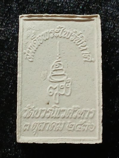 วัดบวรนิเวศวรวิหาร