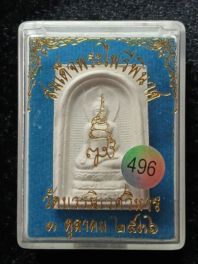 วัดบวรนิเวศวรวิหาร