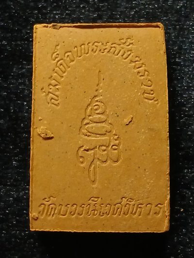 วัดบวรนิเวศวรวิหาร