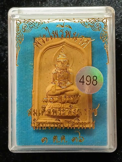 วัดบวรนิเวศวรวิหาร