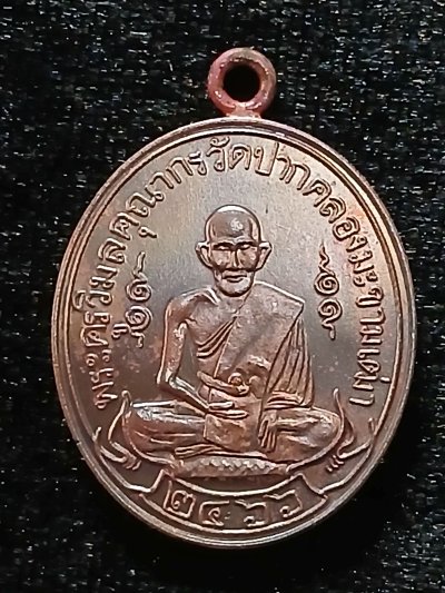 หลวงปู่ศุข