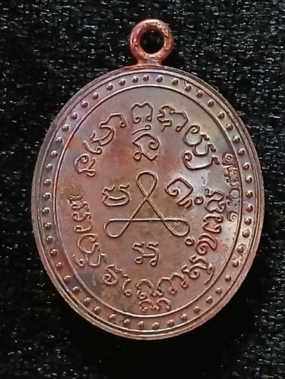 หลวงปู่ศุข