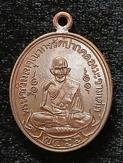 หลวงปู่ศุข