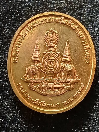 รัชกาลที่ 9