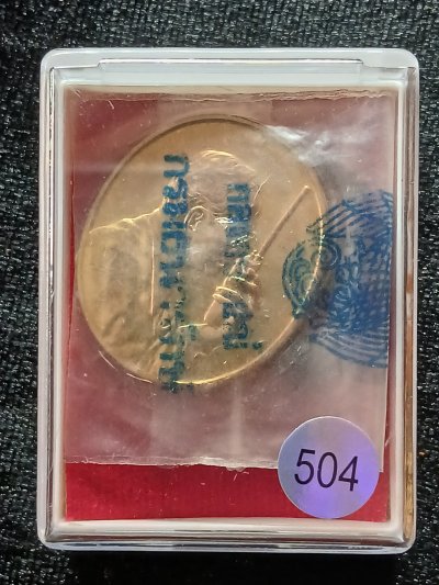 รัชกาลที่ 9