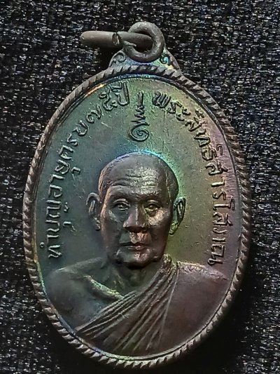 วัดอาวุธวิกสิตาราม