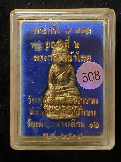 วัดสุทัศน์เทพวราราม