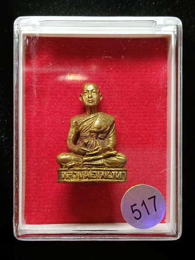 หลวงพ่อเมตตา