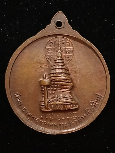 ครูบาศรีวิชัย