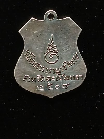 หลวงพ่อโสธร