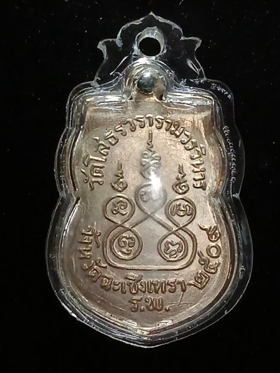 หลวงพ่อโสธร