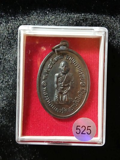 หลวงพ่อแดง