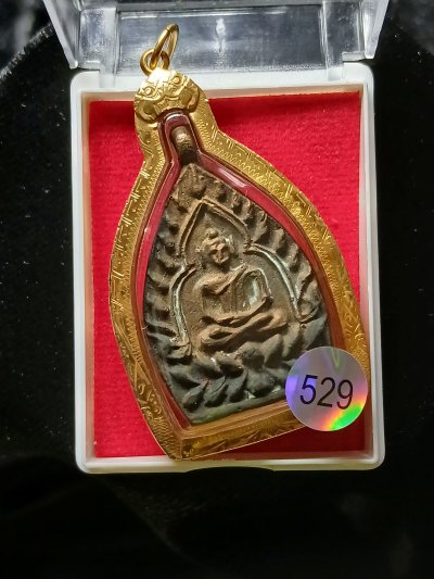 หลวงปู่บุญ