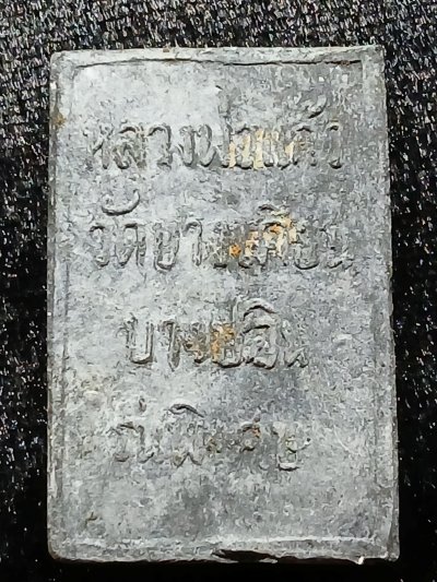 หลวงพ่อแก้ว วัดบางเคียน