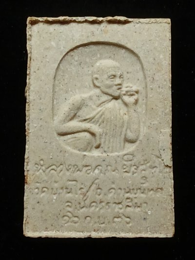 หลวงพ่อคูณ