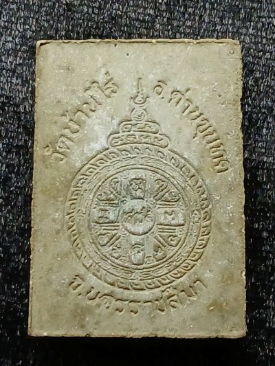 หลวงพ่อคูณ