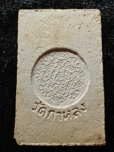 หลวงพ่อสุด