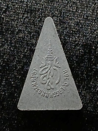 นางพญา สก.