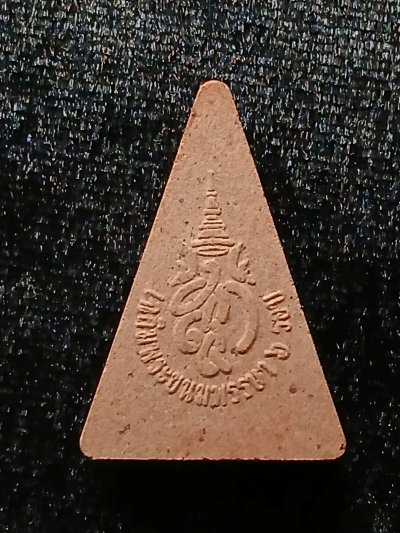 นางพญา สก.