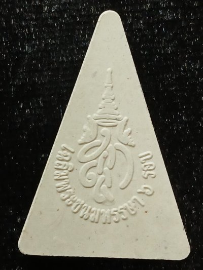 นางพญา สก.