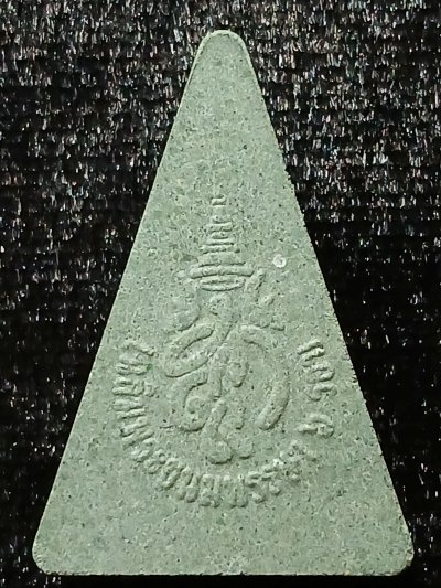 นางพญา สก.