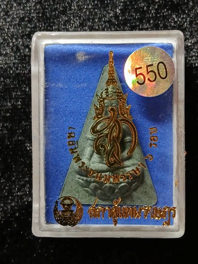 นางพญา สก.