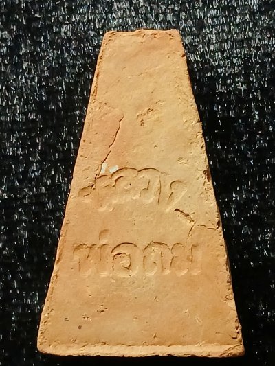 หลวงพ่อถม วัดเนินมหาเชษฐ์