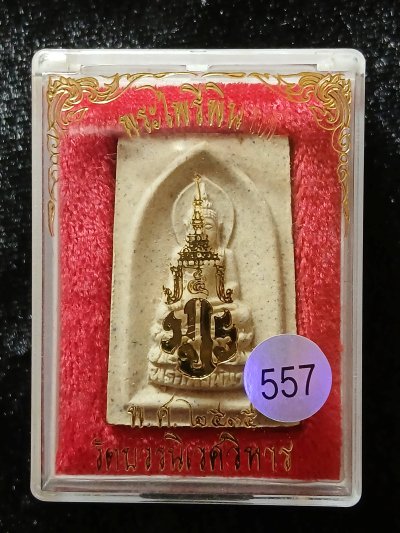 วัดบวรนิเวศวรวิหาร