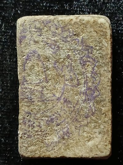 สมเด็จบางขุนพรหม