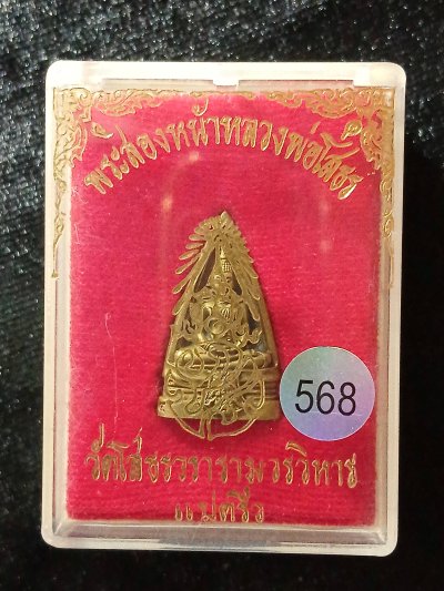 หลวงพ่อโสธร