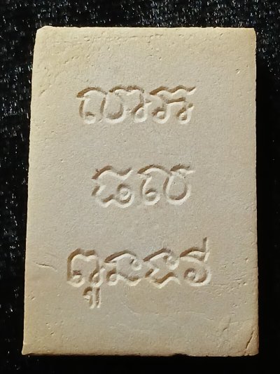 หลวงพ่อโสธร