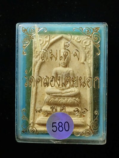 วัดคลองเตยนอก