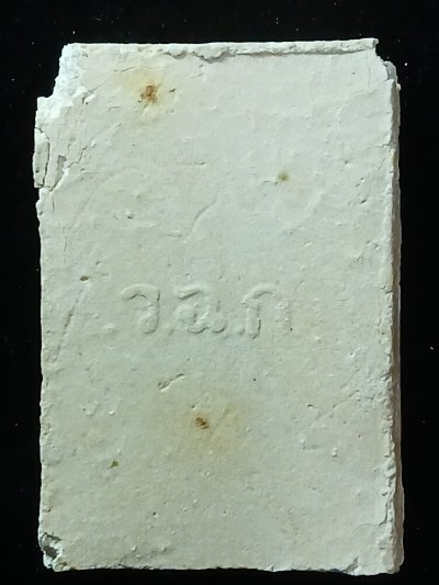 วัดเฉลิมพระเกียรติ์