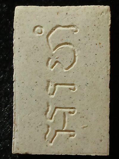 วัดมหาธาตุ