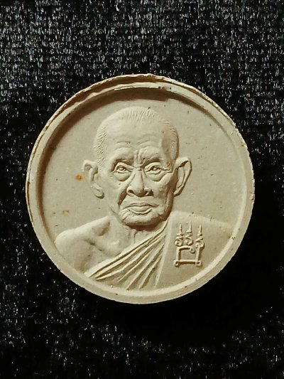 หลวงพ่อเชิญ