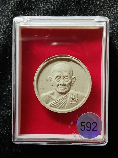 หลวงพ่อเชิญ