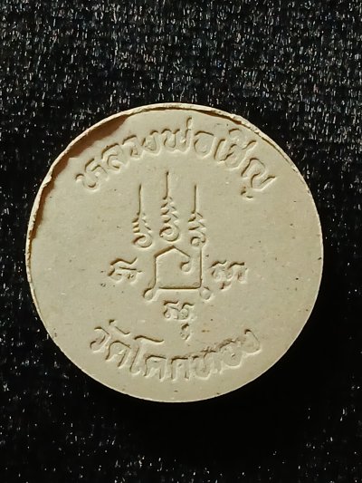 หลวงพ่อเชิญ