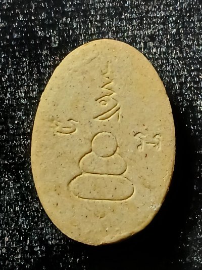 หลวงปู่ไข่