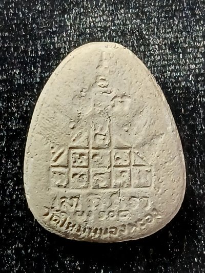 หลวงพ่อทองอยู่