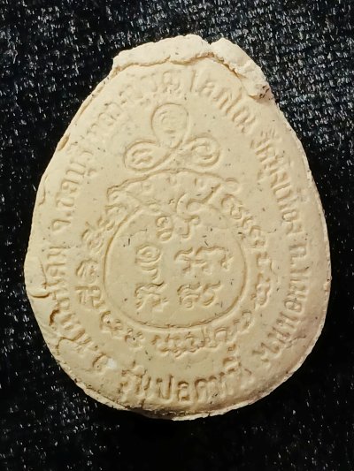 หลวงปู่บุญ วัดทุ่งเหียง